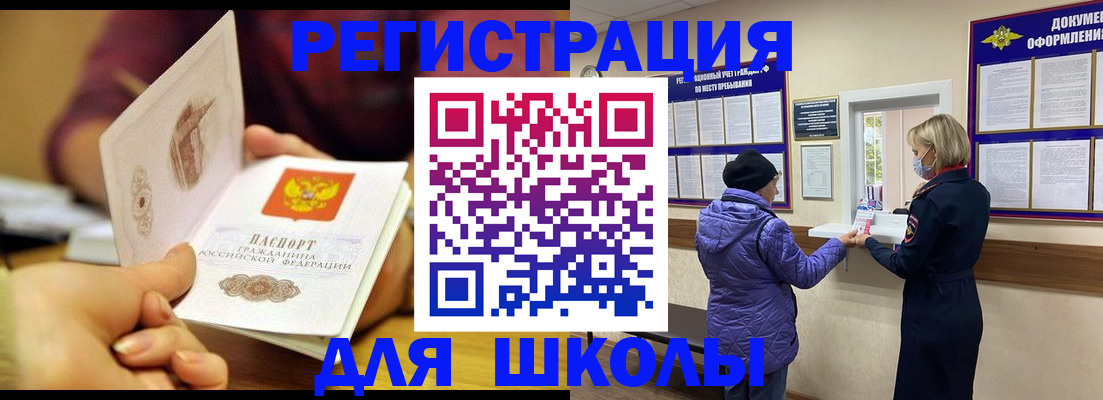 временная регистрация 2025 в Собинке