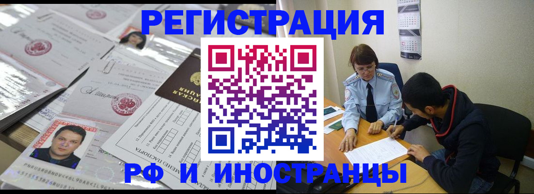прописка гарантия в Собинке