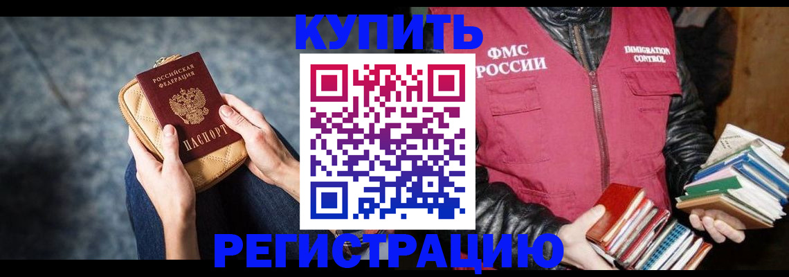 прописка гарантия в Собинке