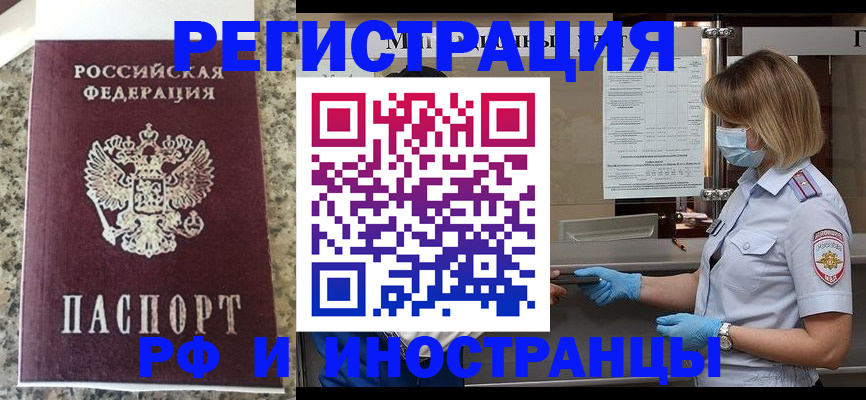 прописка ребенка в Собинке