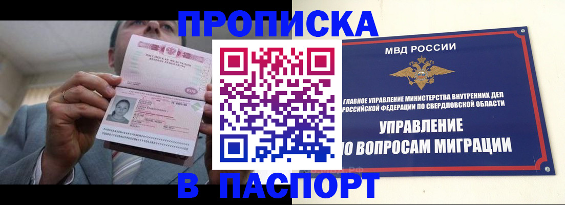 временная регистрация для школы в Собинке