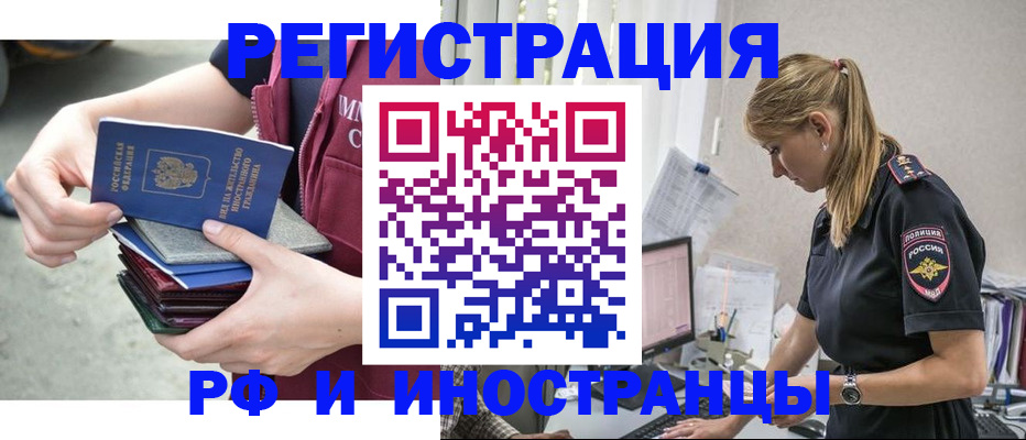 временная прописка в Собинке