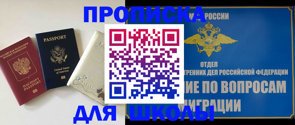 прописка штамп в Собинке