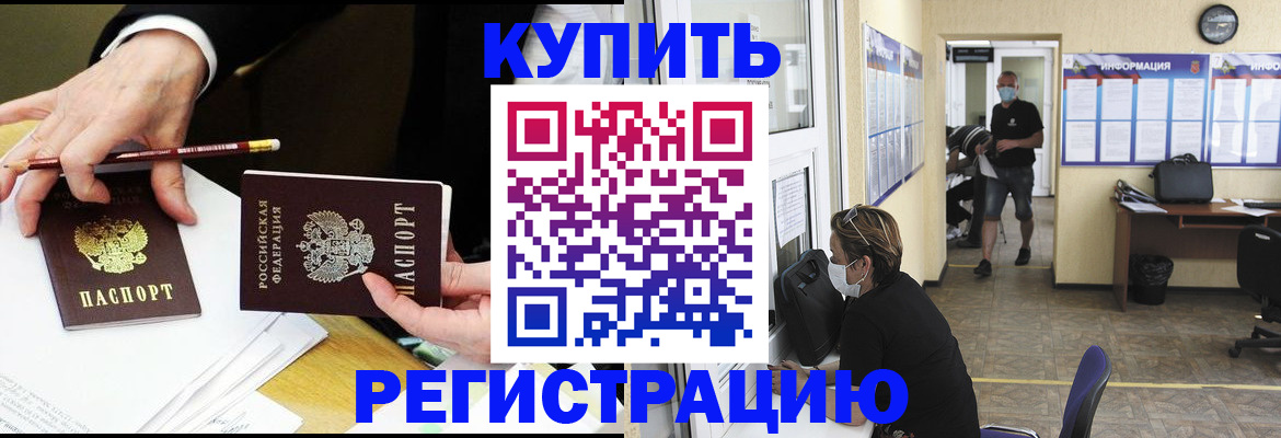 временная регистрация для школы в Собинке