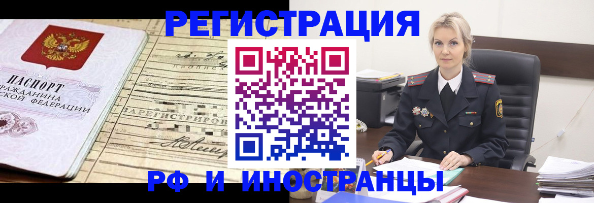 прописка регистрация в Собинке