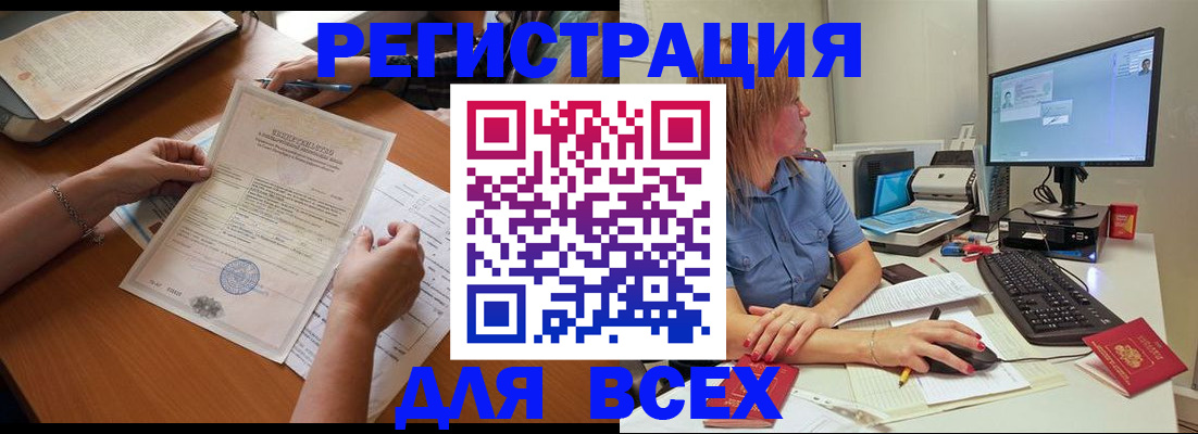 временная регистрация купить в Собинке