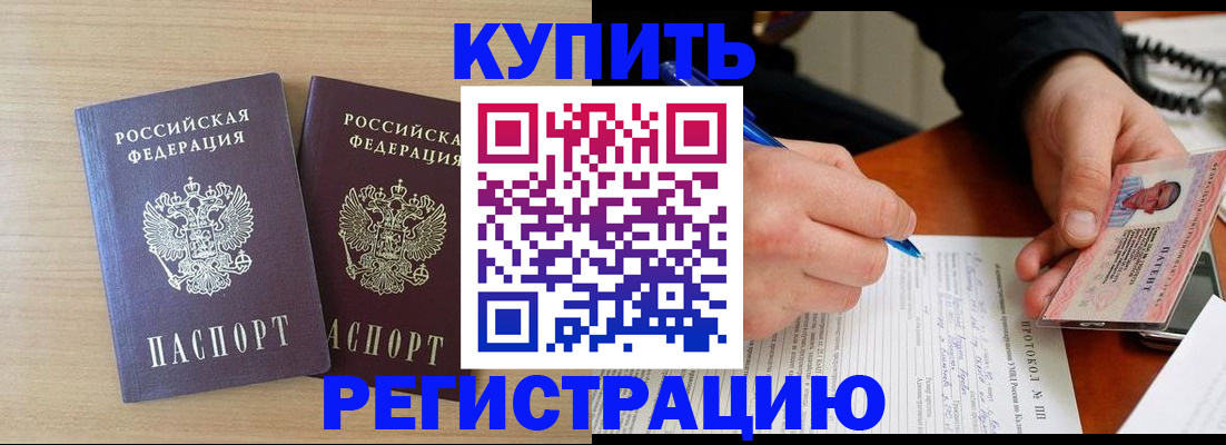 временная регистрация гарантия в Собинке